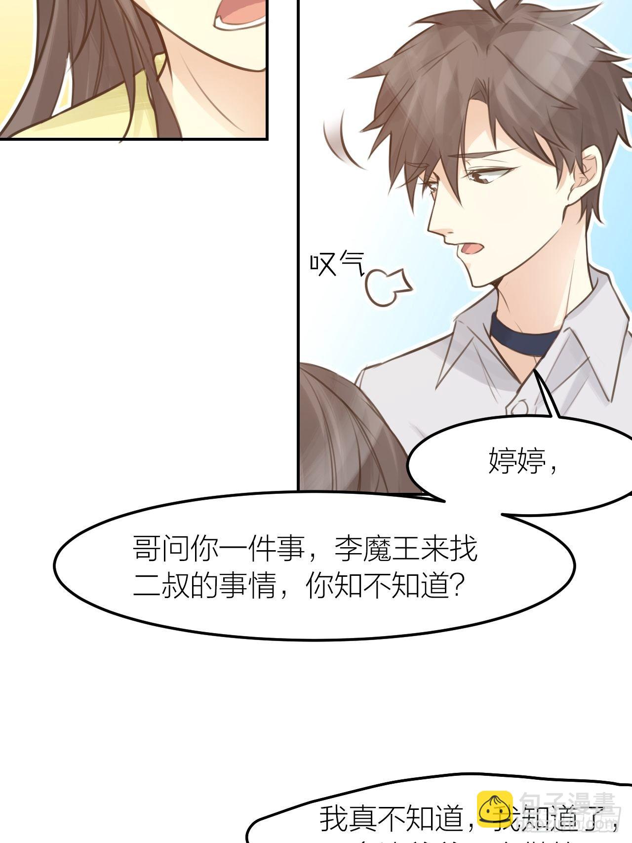 第43话 家人-第47话