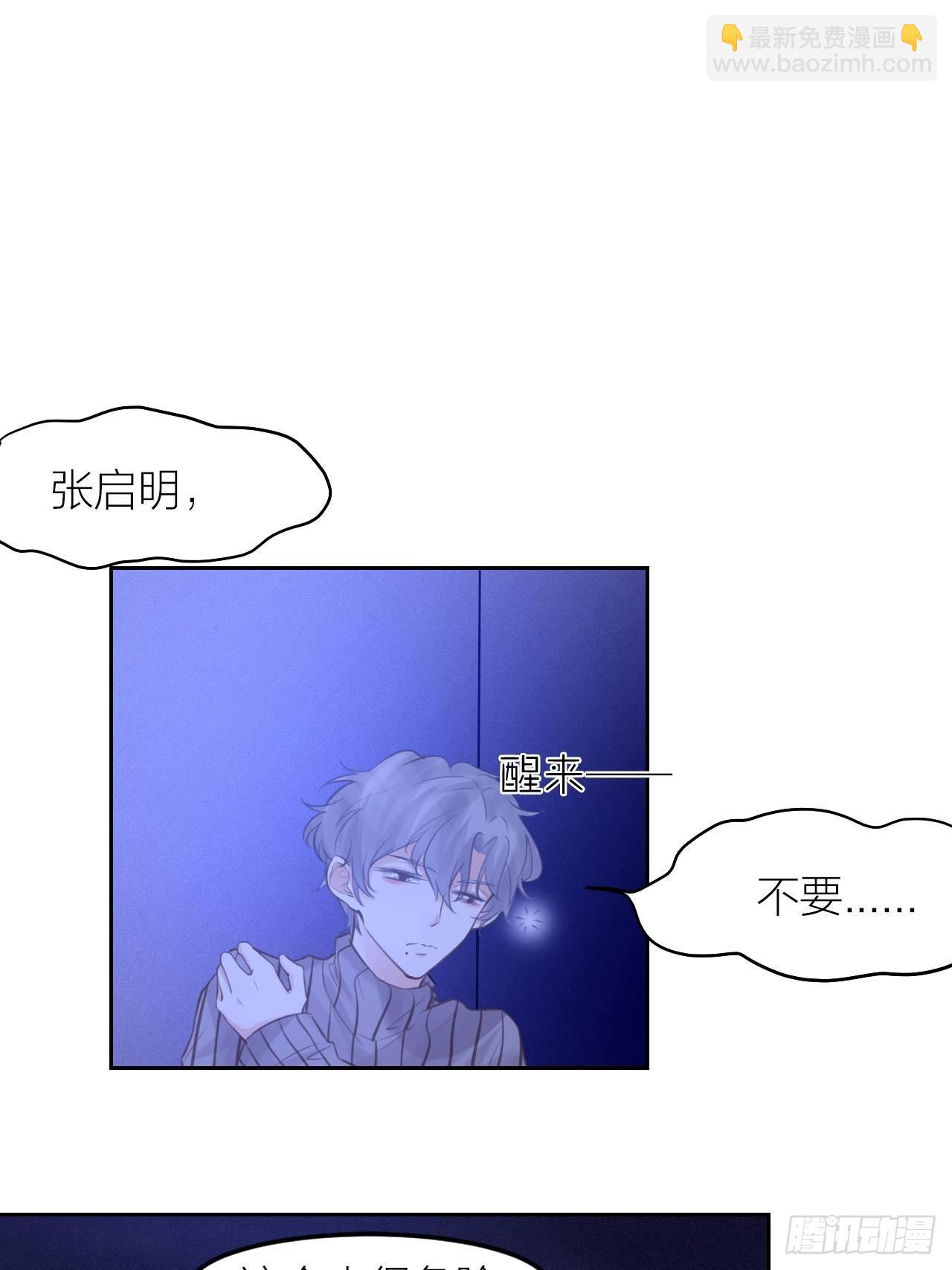 最终话 启明和初阳-第49话