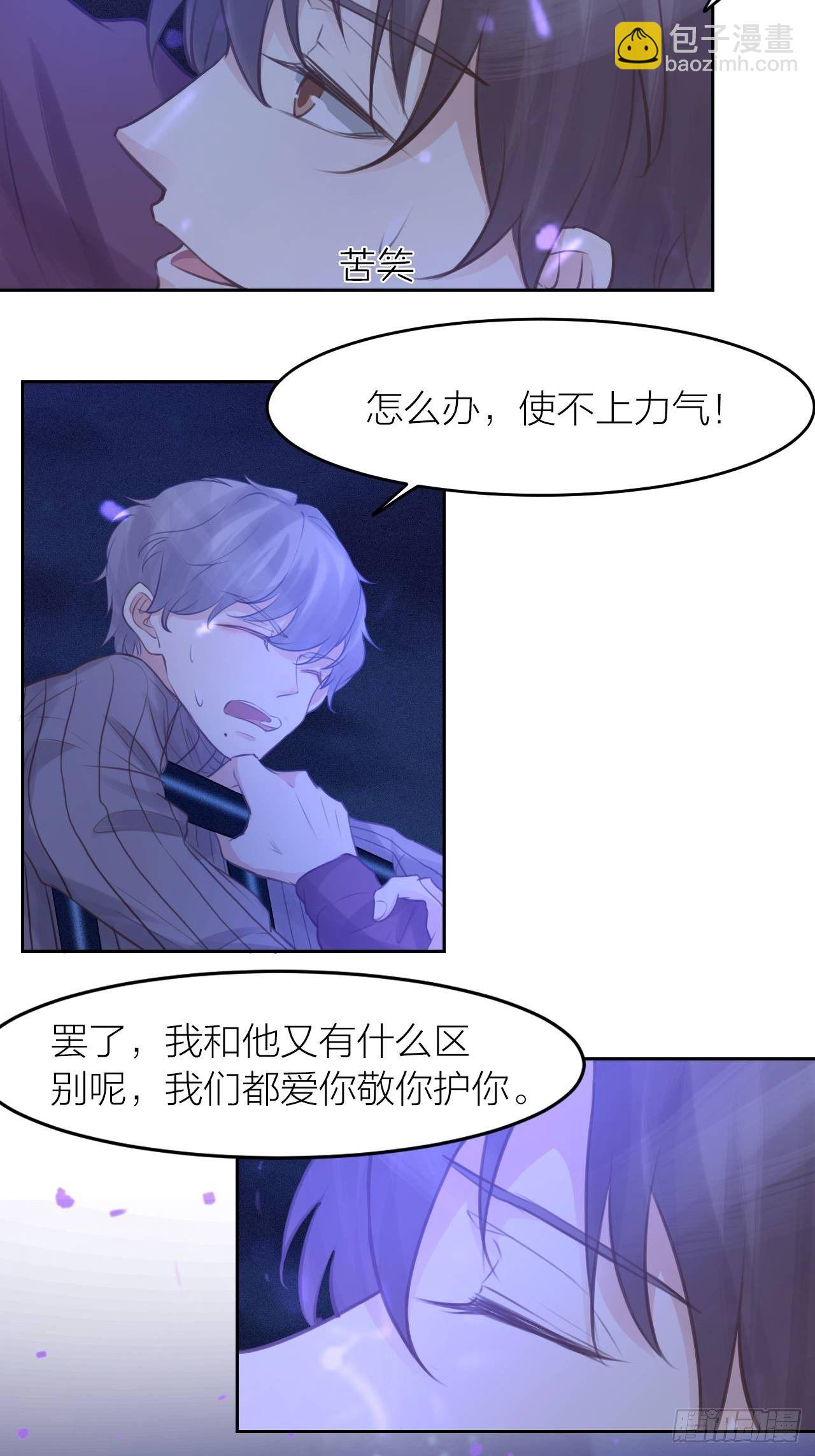 最终话 启明和初阳-第49话