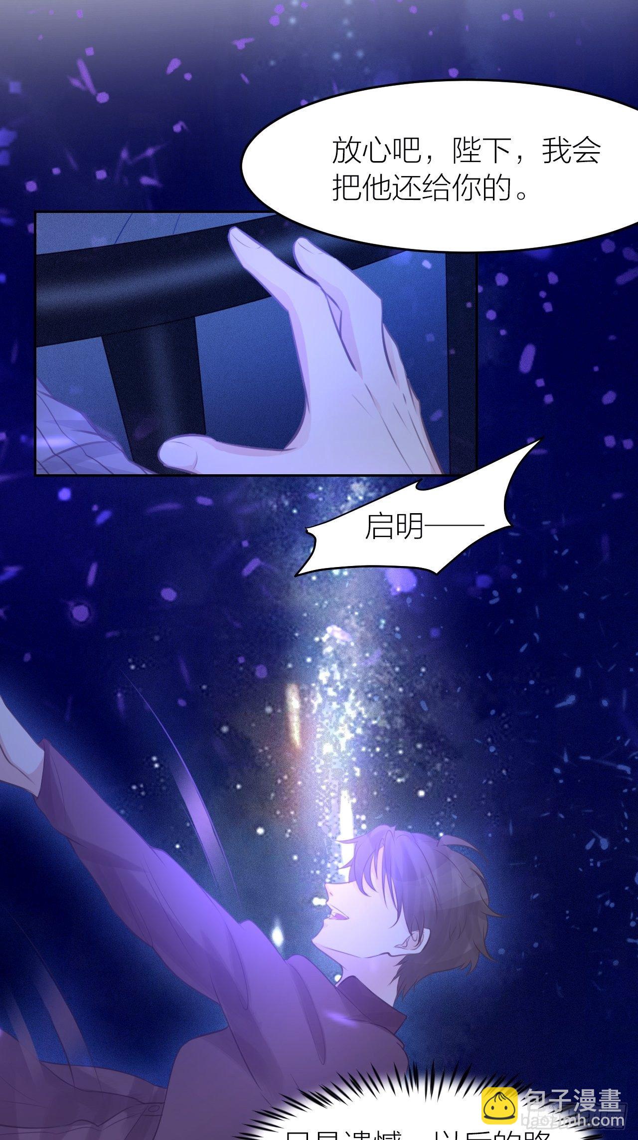 最终话 启明和初阳-第49话