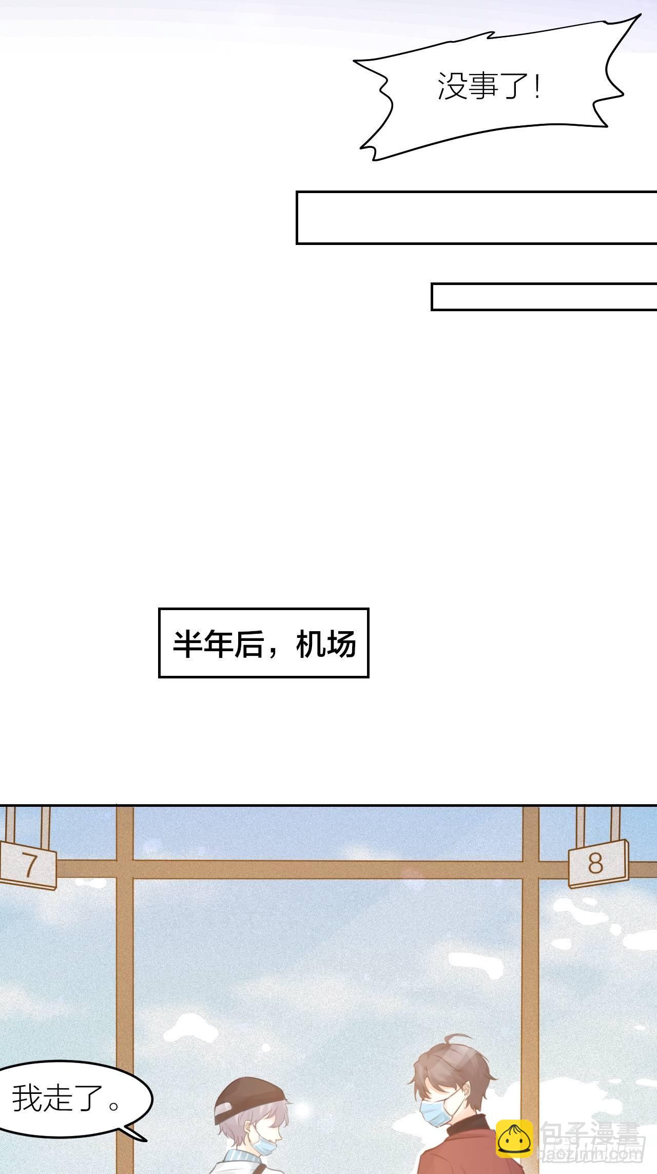 最终话 启明和初阳-第49话