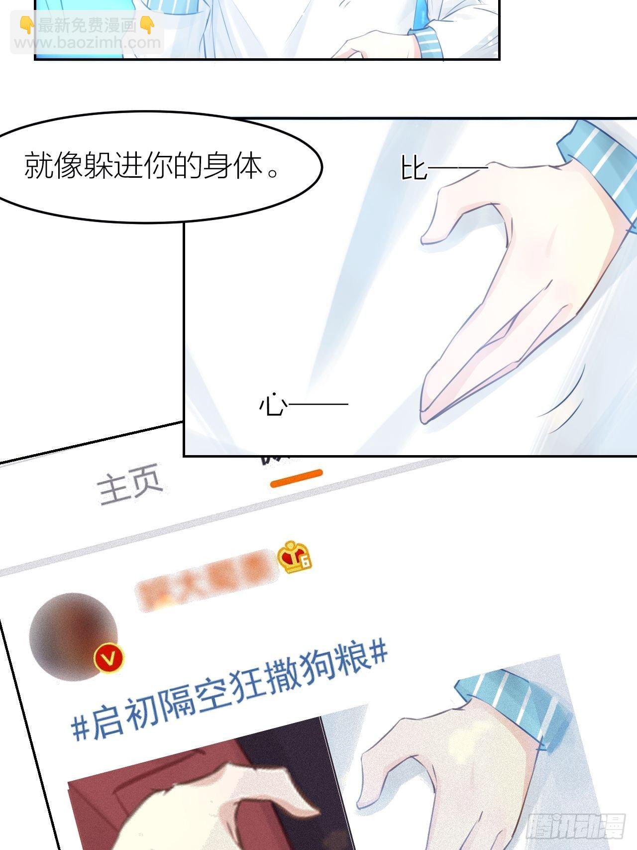 最终话 启明和初阳-第49话