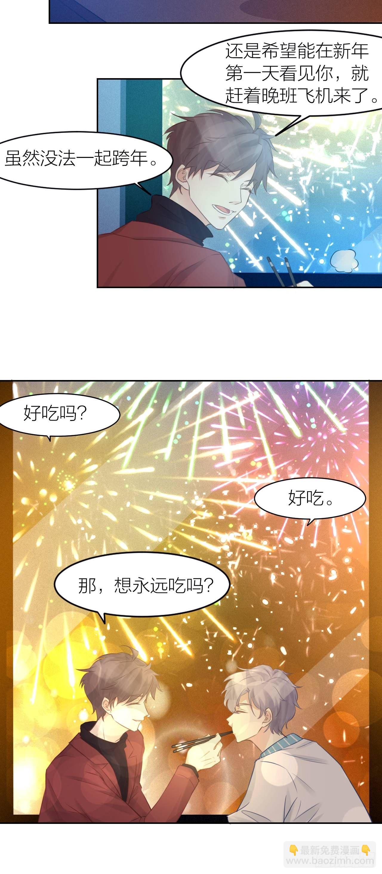 最终话 启明和初阳-第49话