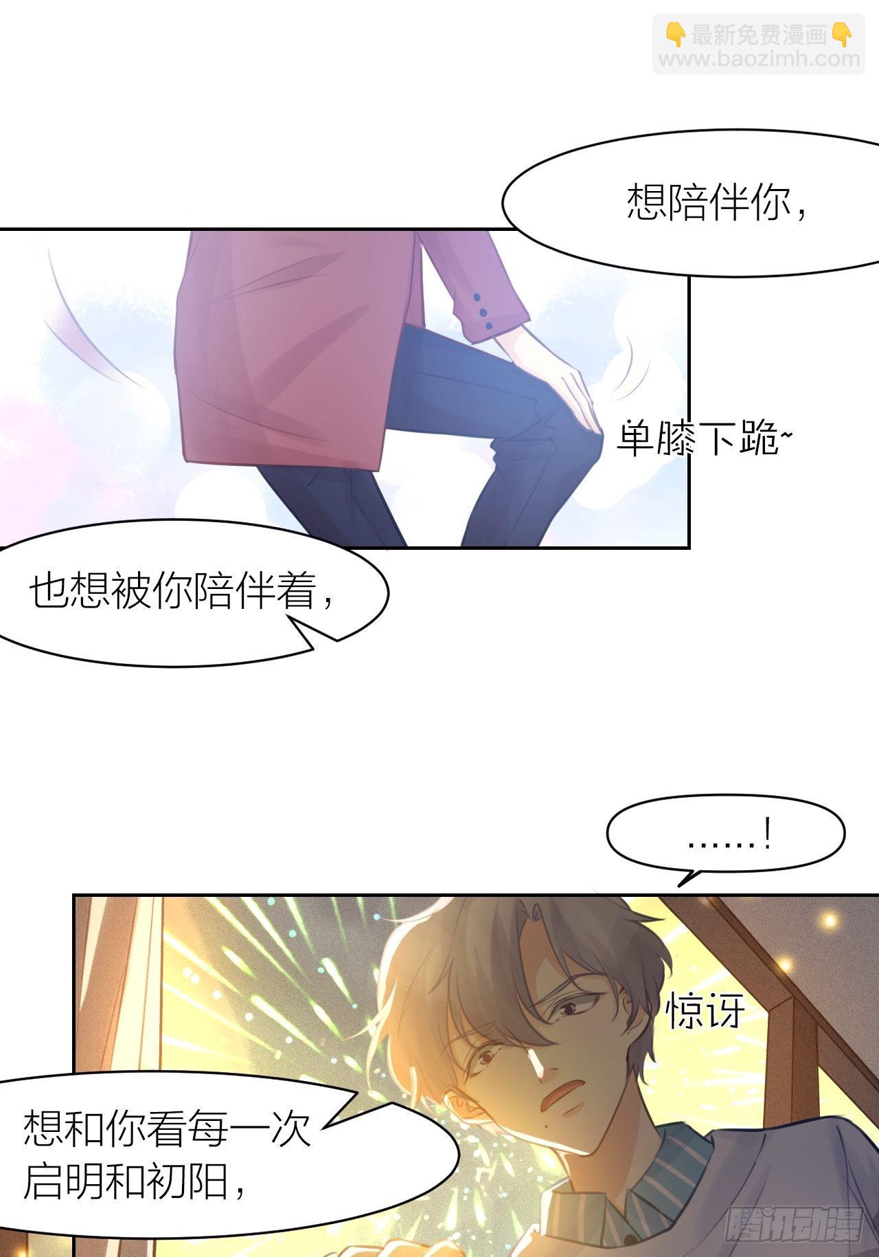 最终话 启明和初阳-第49话