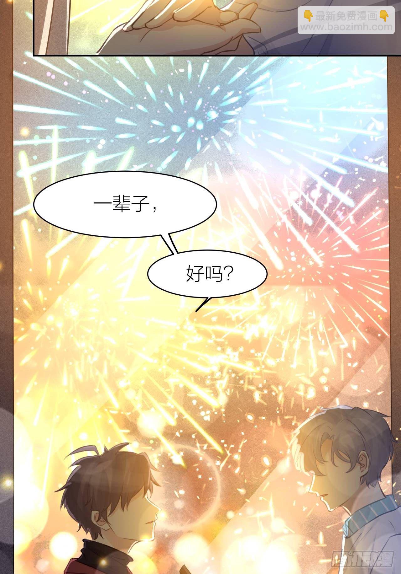 最终话 启明和初阳-第49话