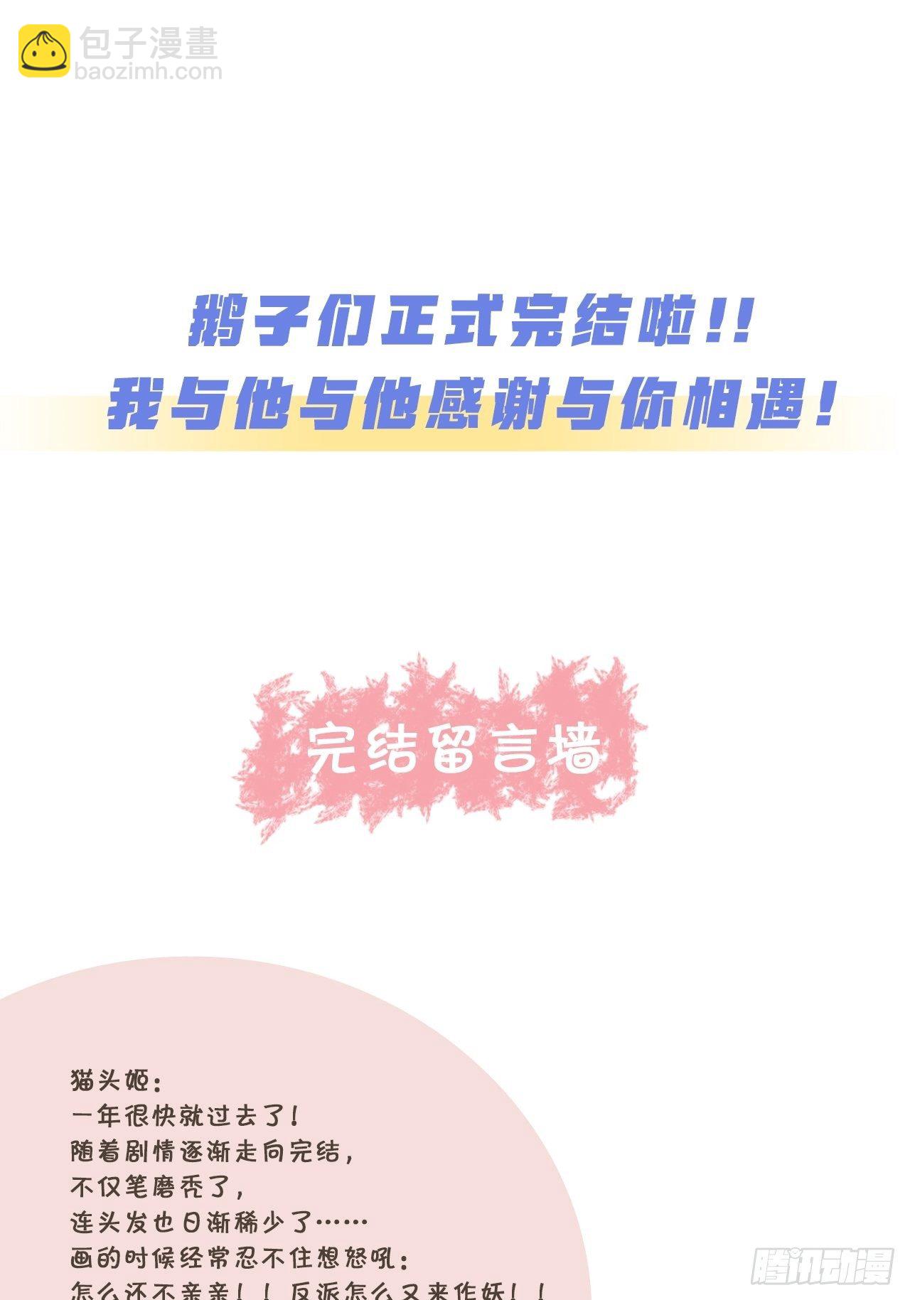 最终话 启明和初阳-第49话