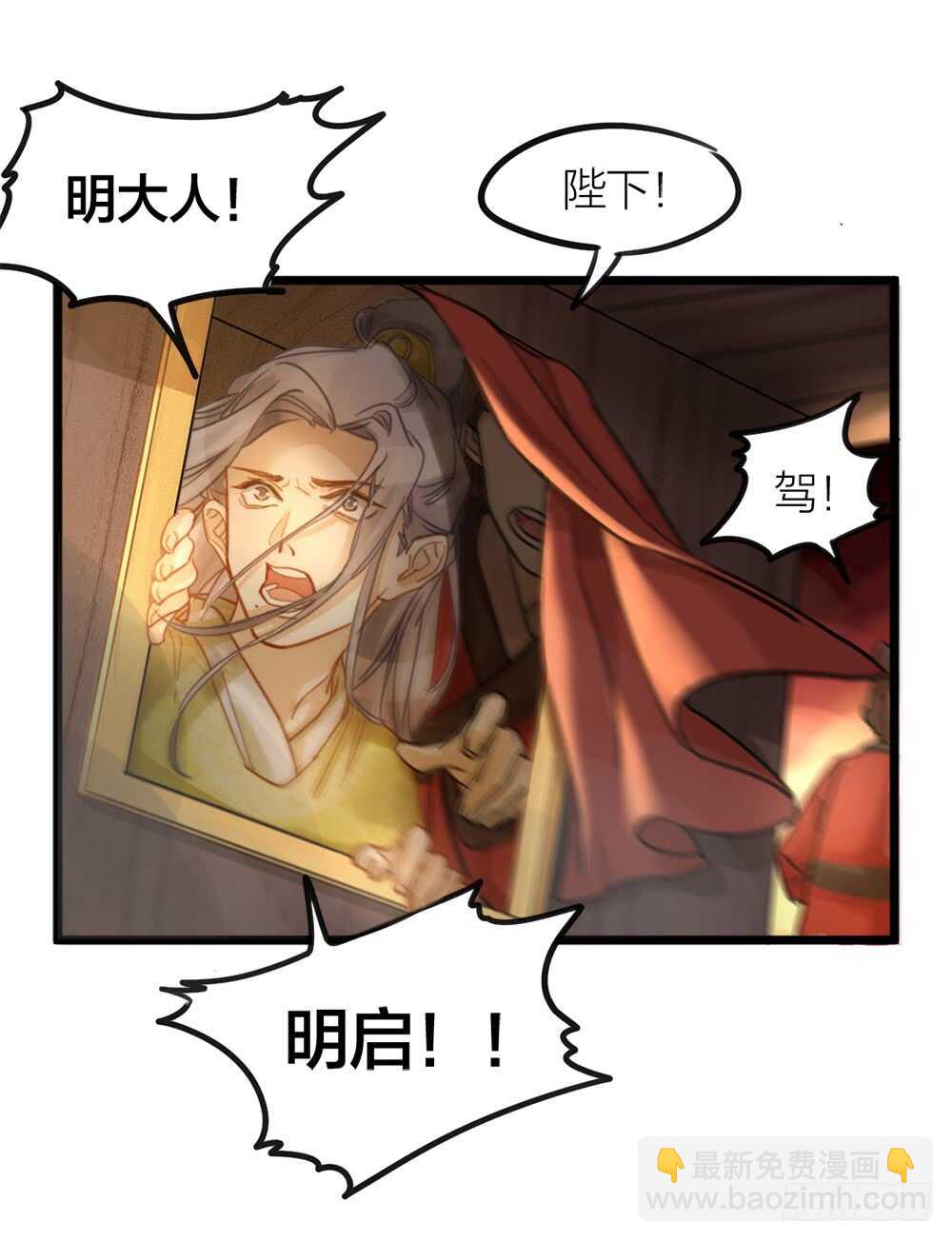 第6话 唯死而已-第7话