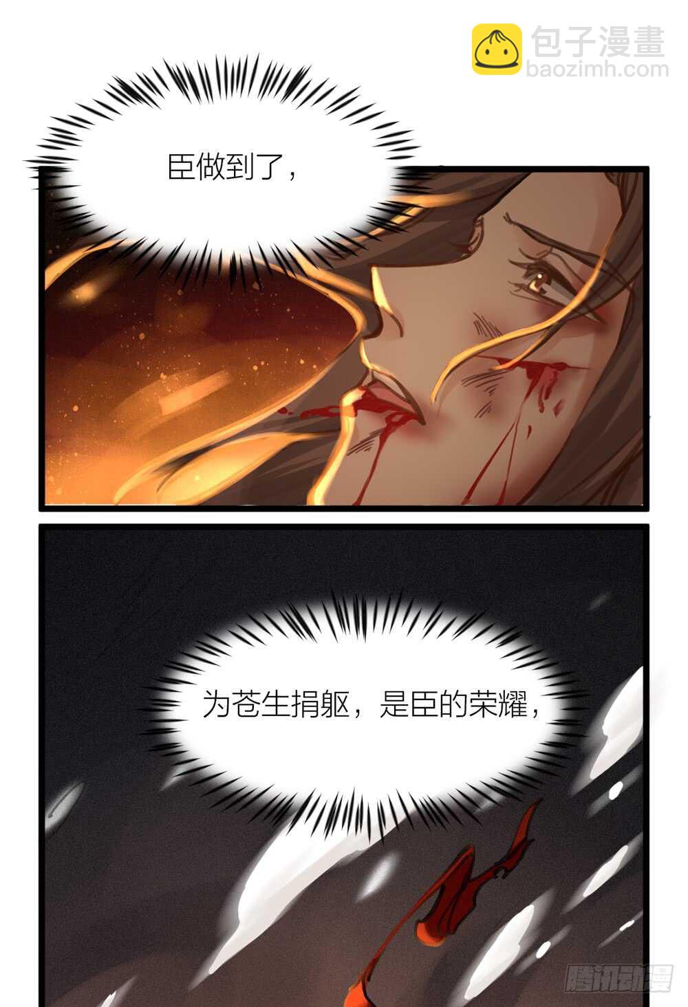 第6话 唯死而已-第7话