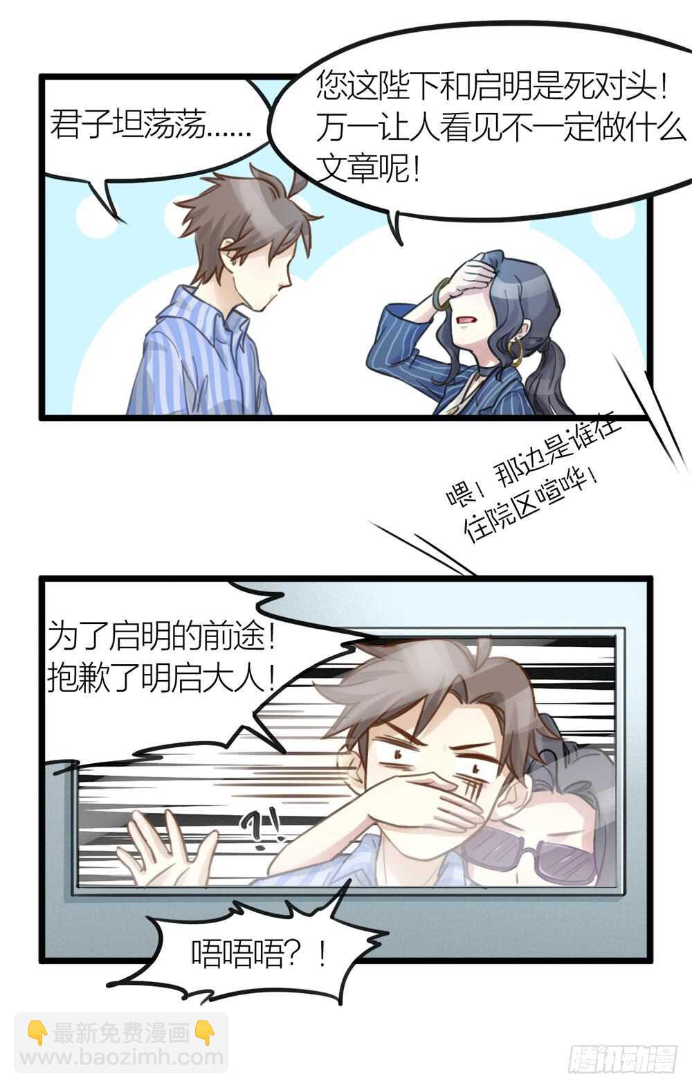 第6话 唯死而已-第7话