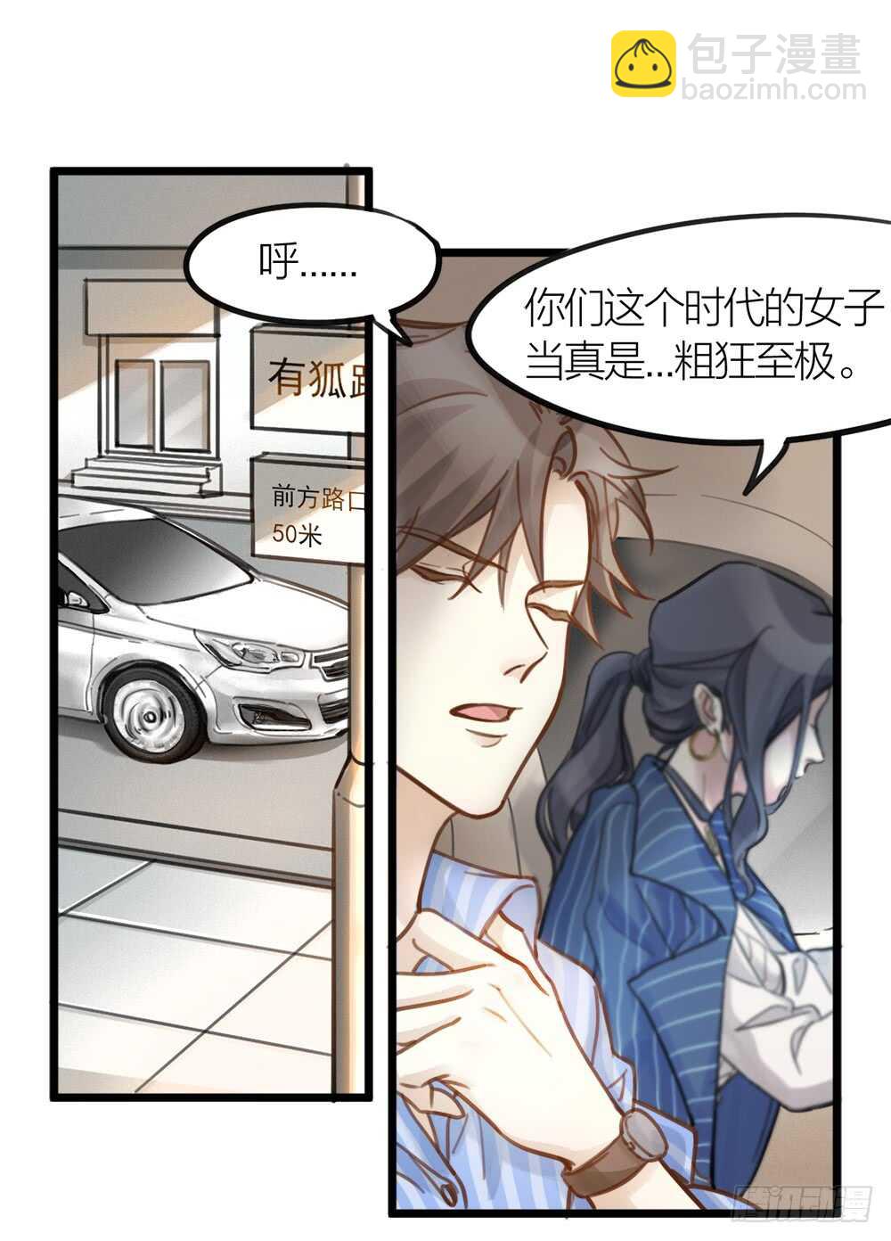 第6话 唯死而已-第7话