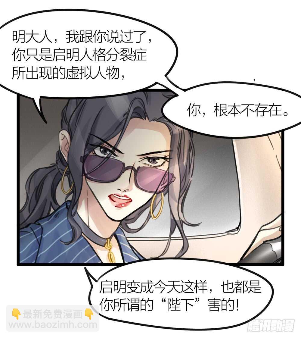 第6话 唯死而已-第7话