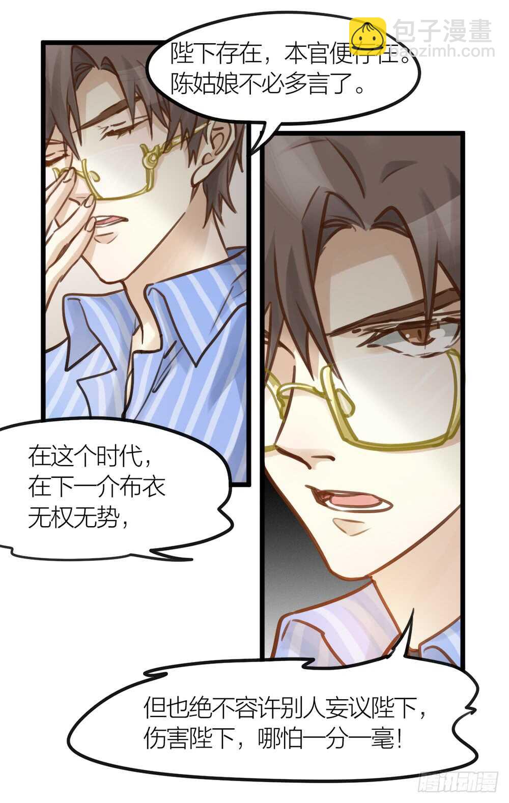 第6话 唯死而已-第7话