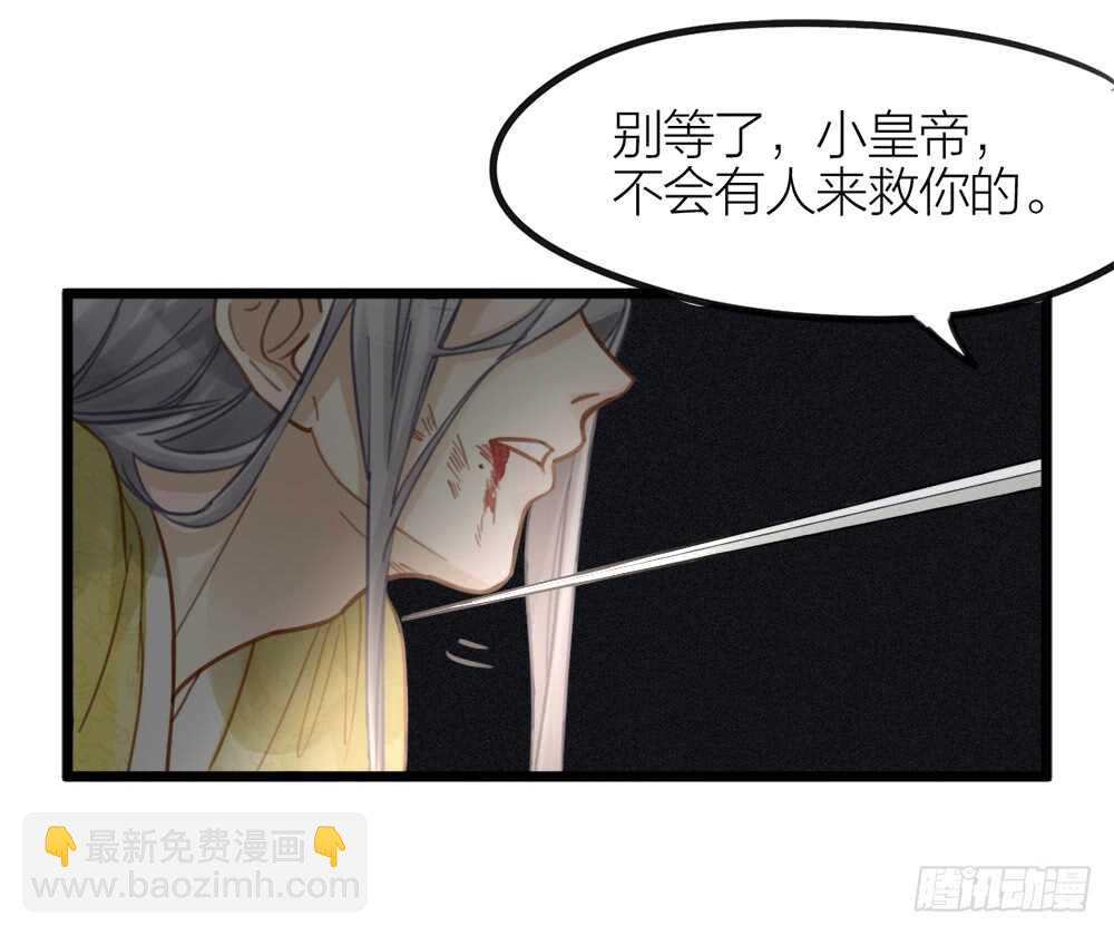 第6话 唯死而已-第7话