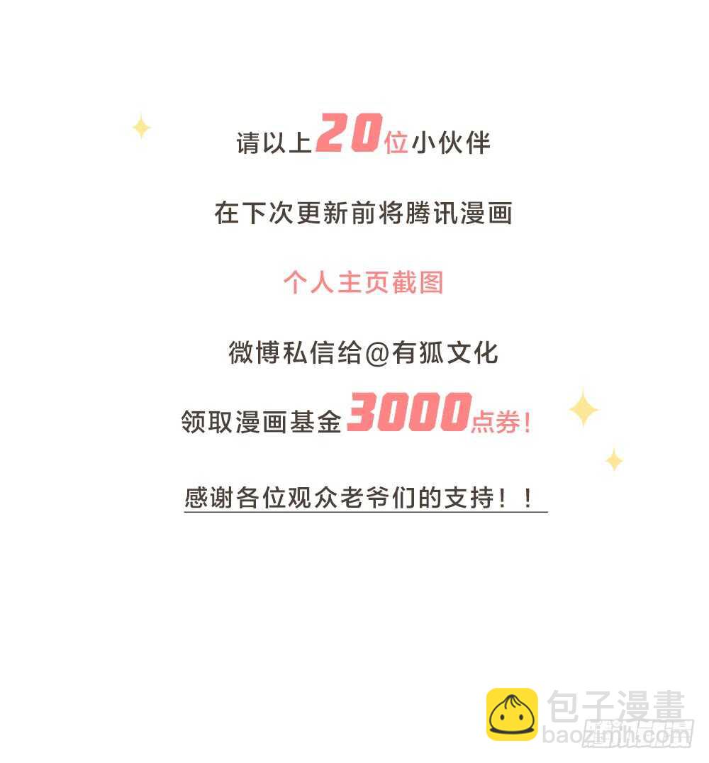 第6话 唯死而已-第7话