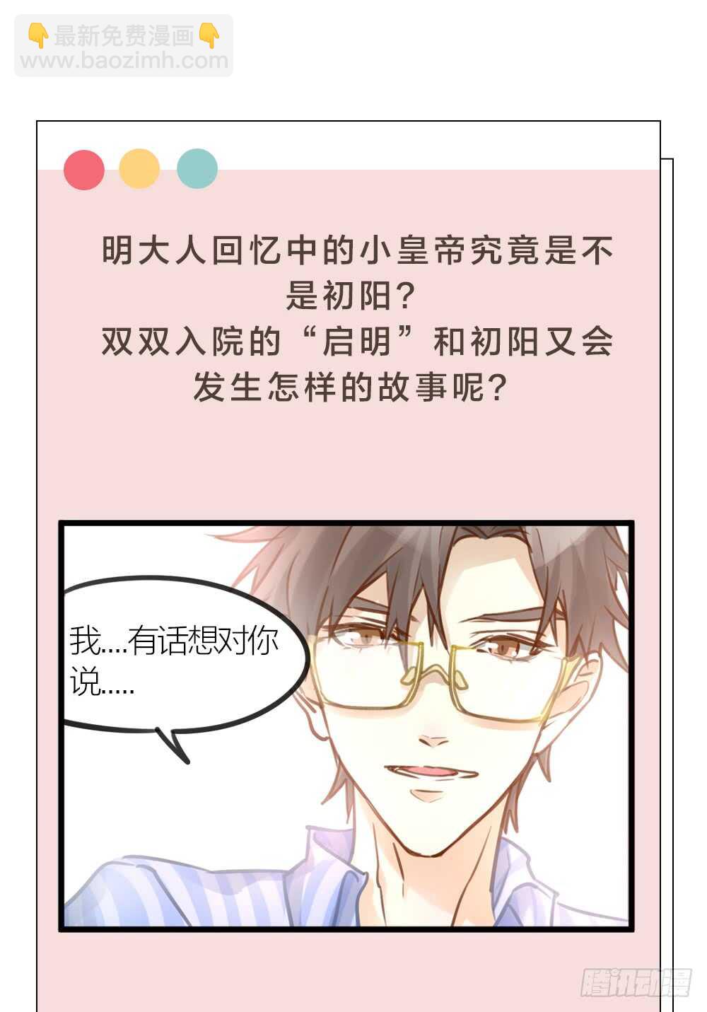 第6话 唯死而已-第7话