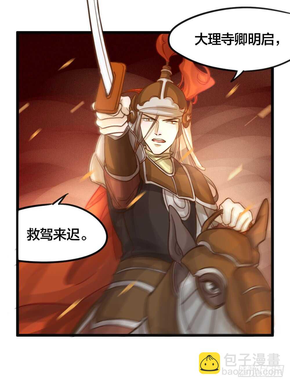 第6话 唯死而已-第7话