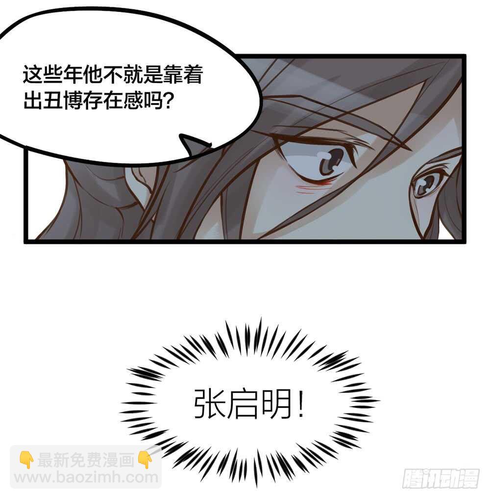 第8话 臣来护驾(1/2)-第9话