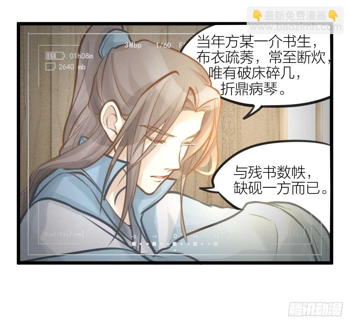 第8话 臣来护驾(1/2)-第9话