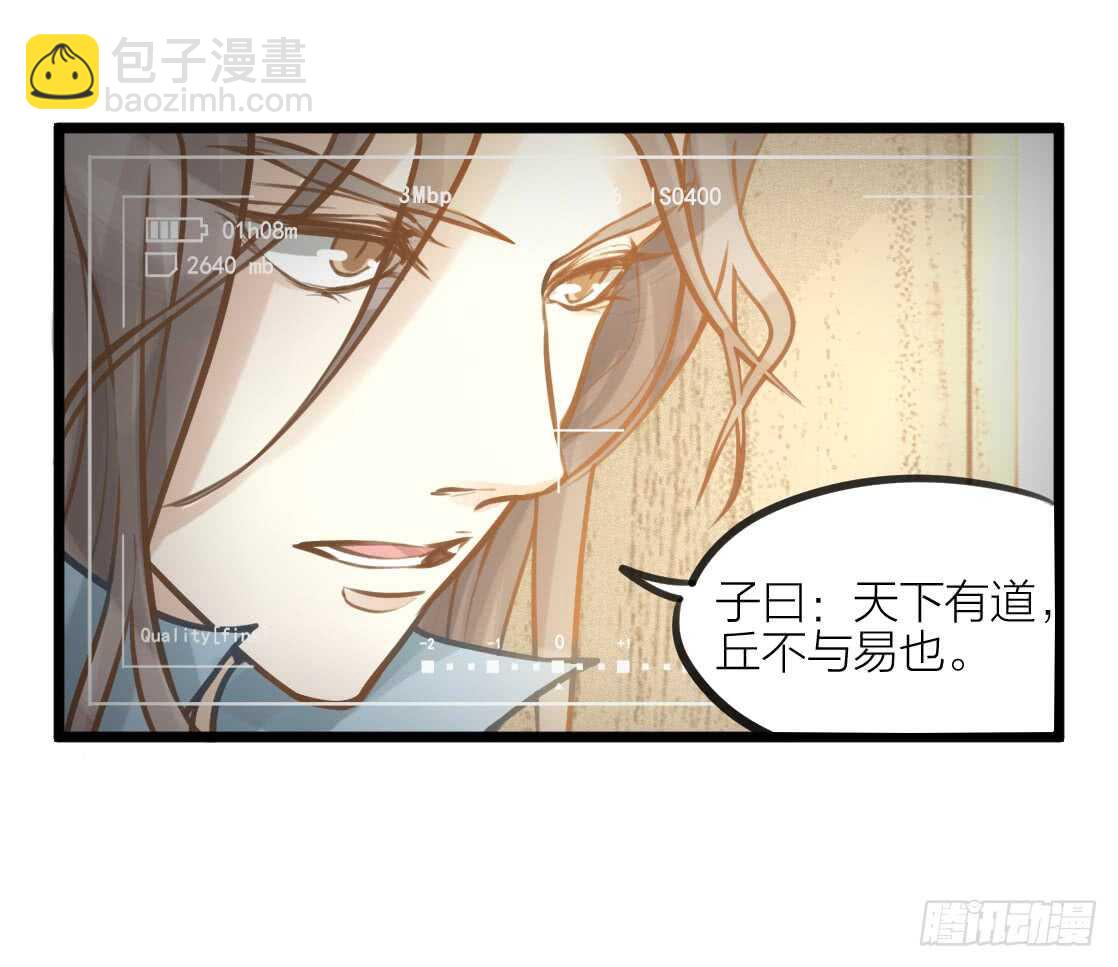 第8话 臣来护驾(1/2)-第9话