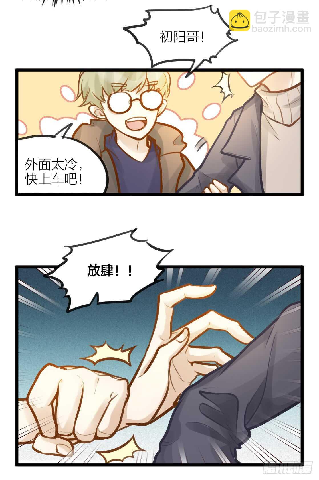 第8话 臣来护驾(1/2)-第9话