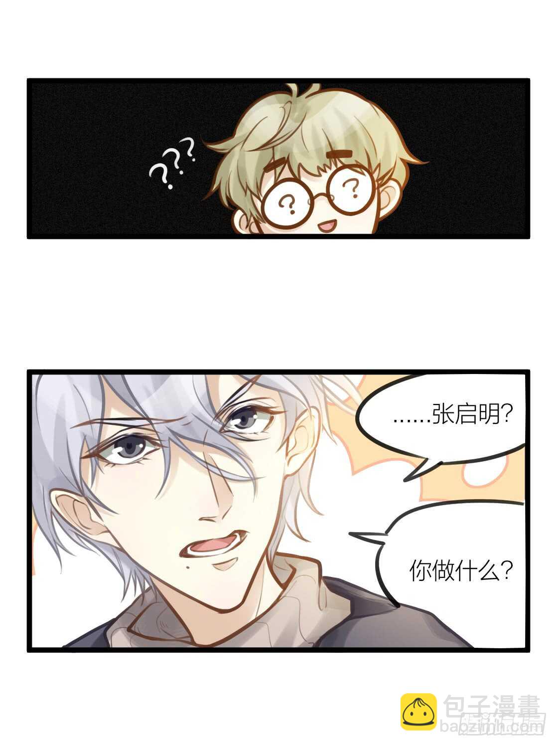 第8话 臣来护驾(1/2)-第9话