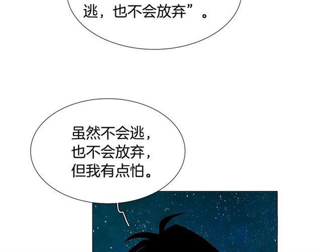 我與田螺先生 - 第118話 一起吃烤肉(1/2) - 6