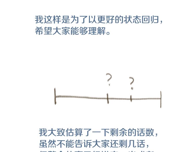 我与田螺先生 - 第77.5话 下一季再见咯 - 2