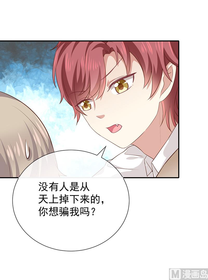 第23话欠你一个愿望-第25话