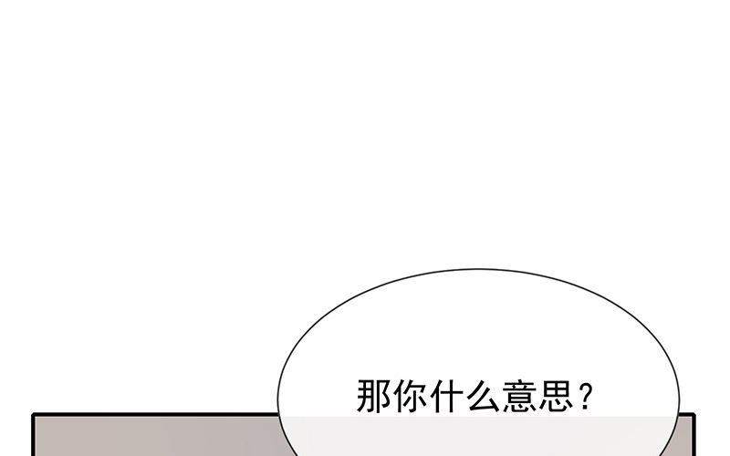 我與血族偶像合租的日子 - 第33話以後都要接吻了嗎 - 4