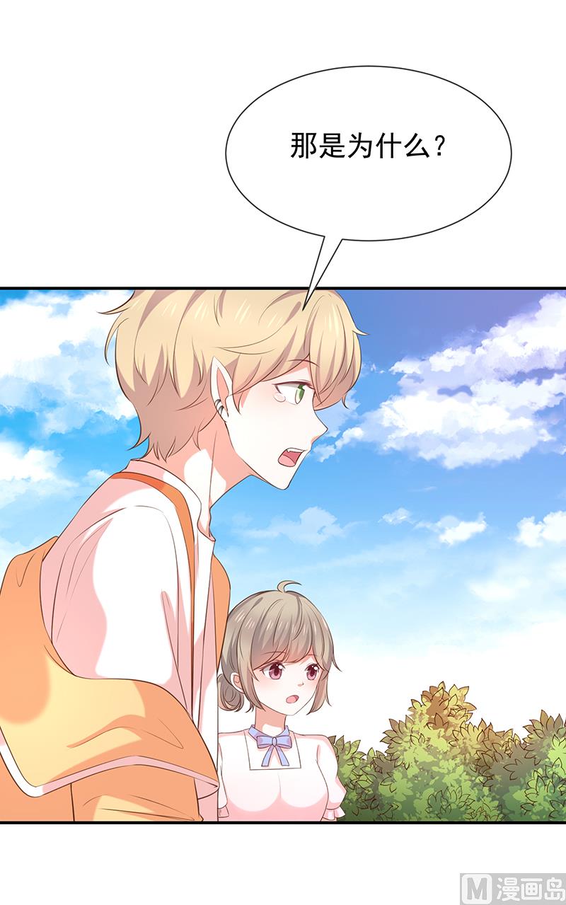 第41话马上对我产生爱慕(1/2)-第43话