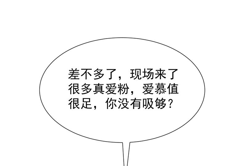 第41话马上对我产生爱慕(1/2)-第43话