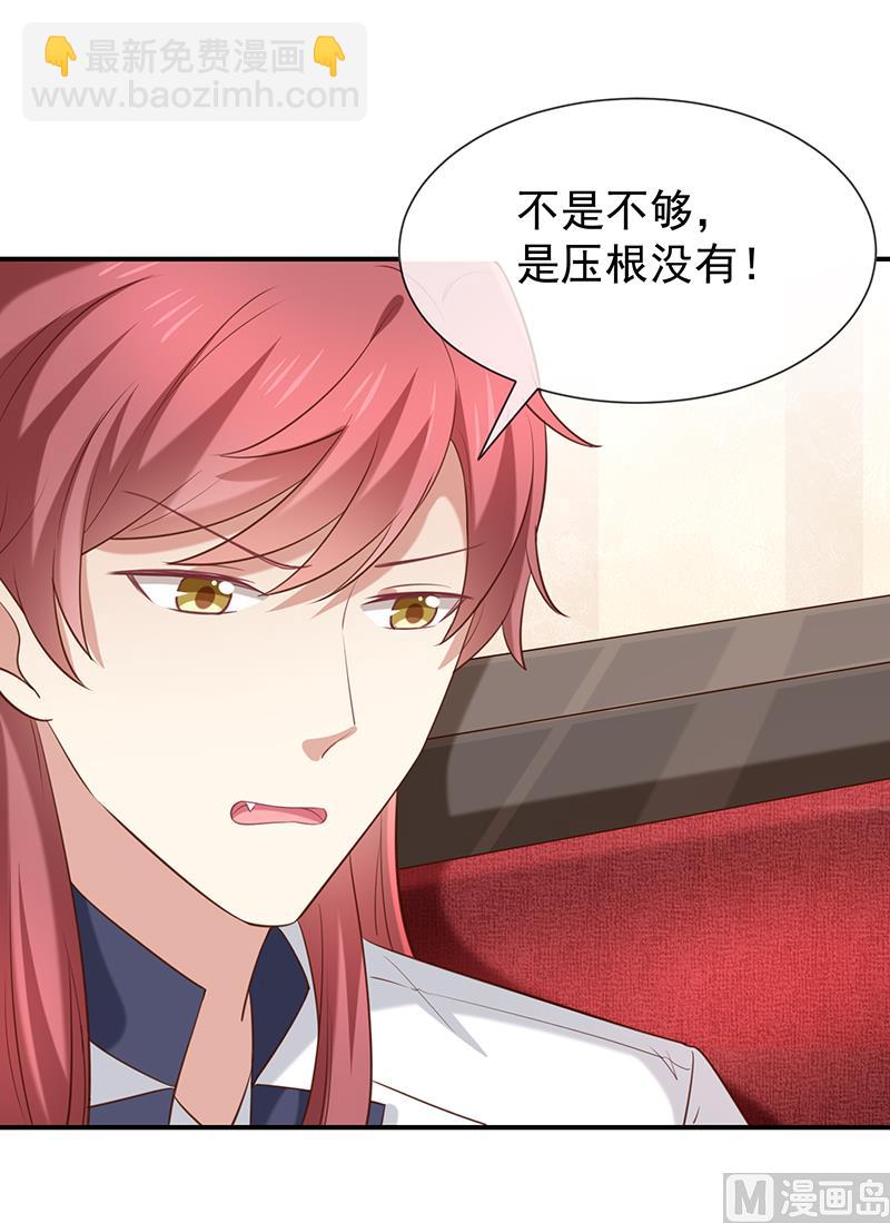 第41话马上对我产生爱慕(1/2)-第43话