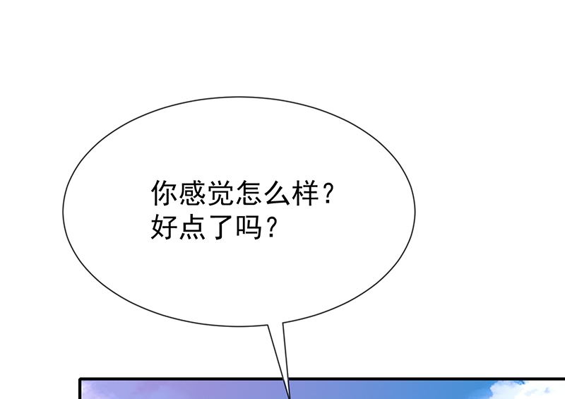 第41话马上对我产生爱慕(1/2)-第43话