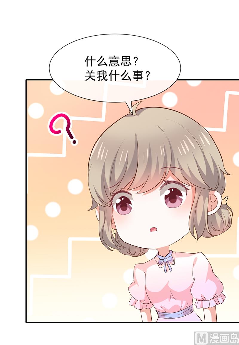 第41话马上对我产生爱慕(1/2)-第43话