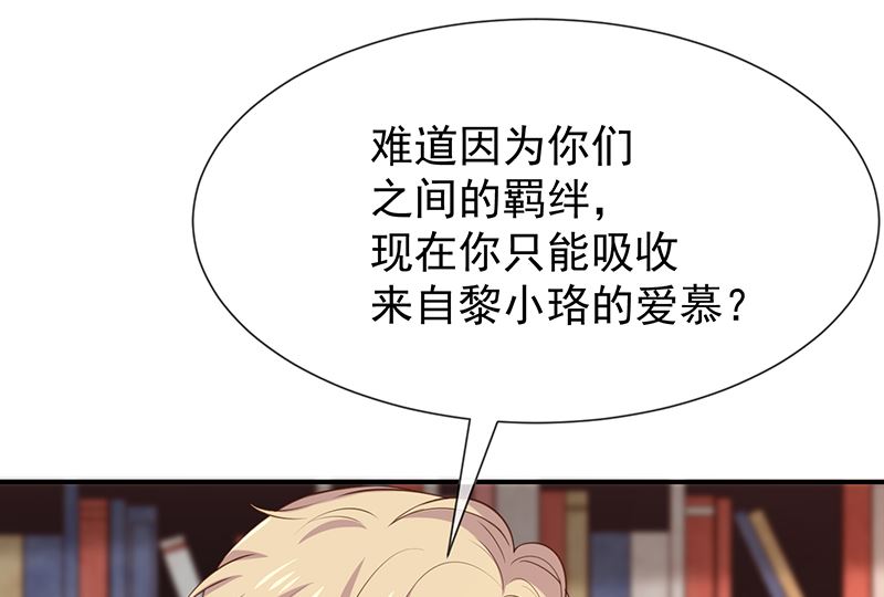 第41话马上对我产生爱慕(1/2)-第43话