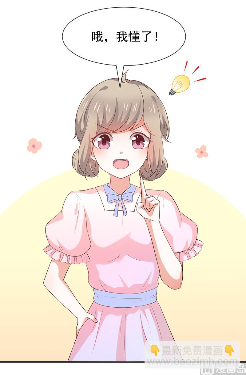 第41话马上对我产生爱慕(1/2)-第43话