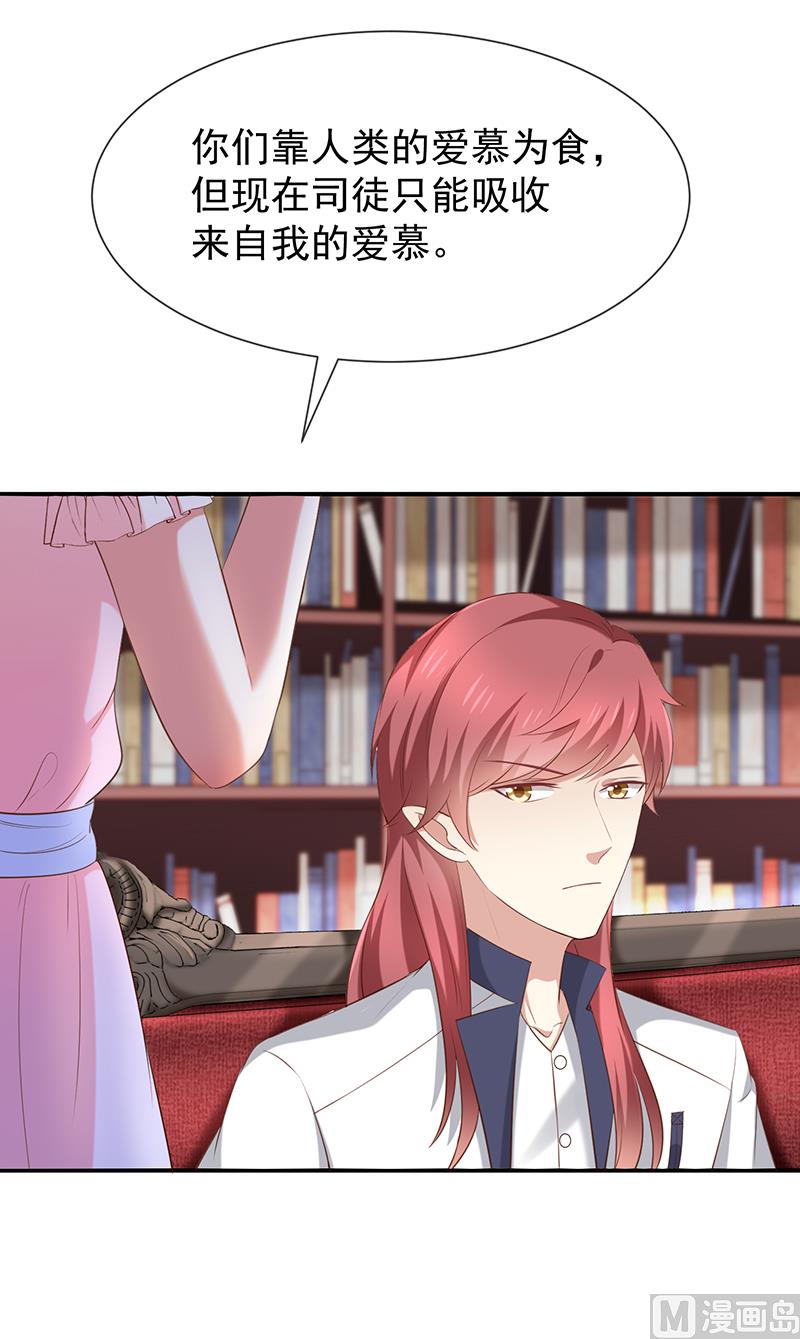 第41话马上对我产生爱慕(1/2)-第43话