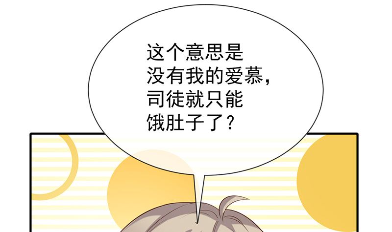 第41话马上对我产生爱慕(1/2)-第43话