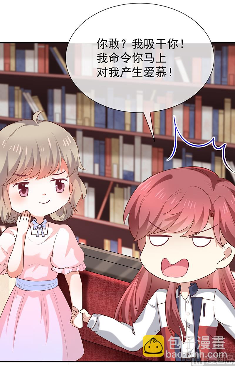 第41话马上对我产生爱慕(1/2)-第43话