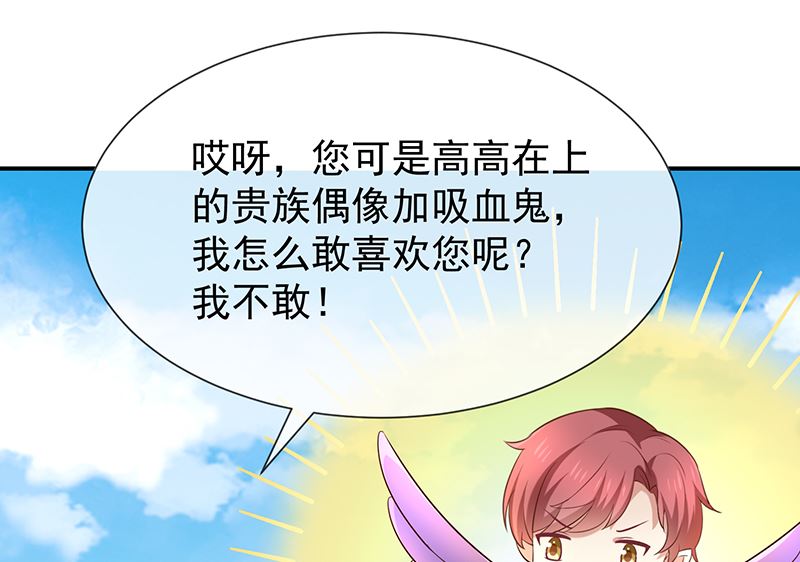 第41话马上对我产生爱慕(1/2)-第43话