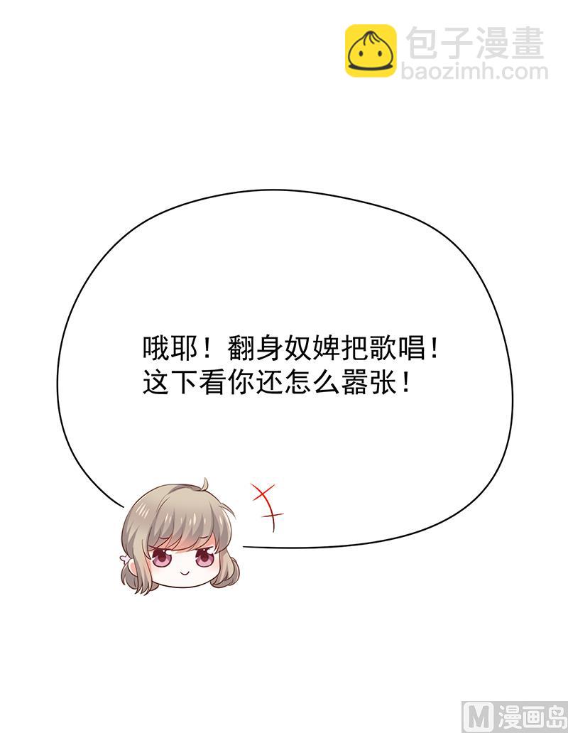 第41话马上对我产生爱慕(1/2)-第43话