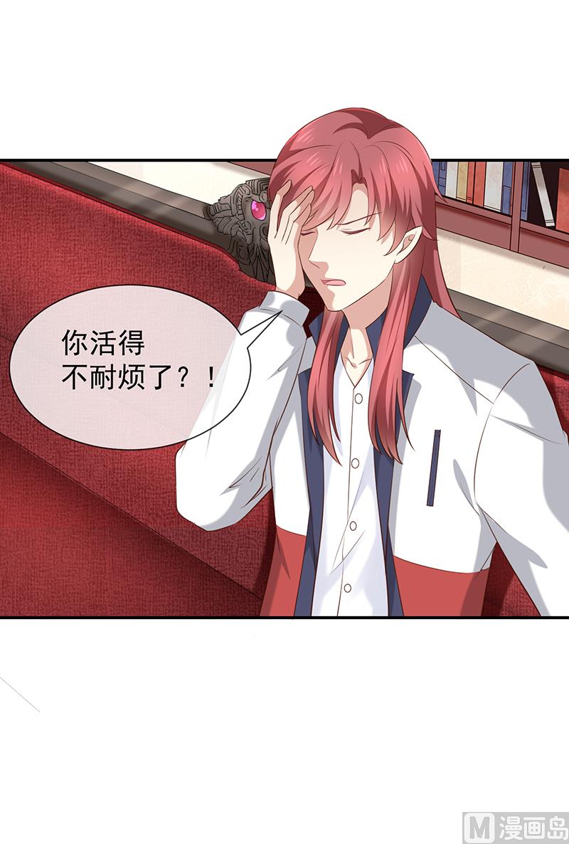 第41话马上对我产生爱慕(1/2)-第43话