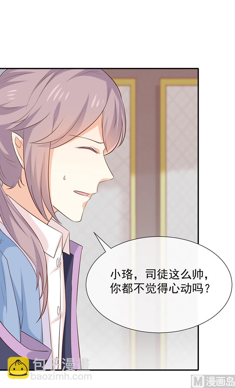 第41话马上对我产生爱慕(1/2)-第43话