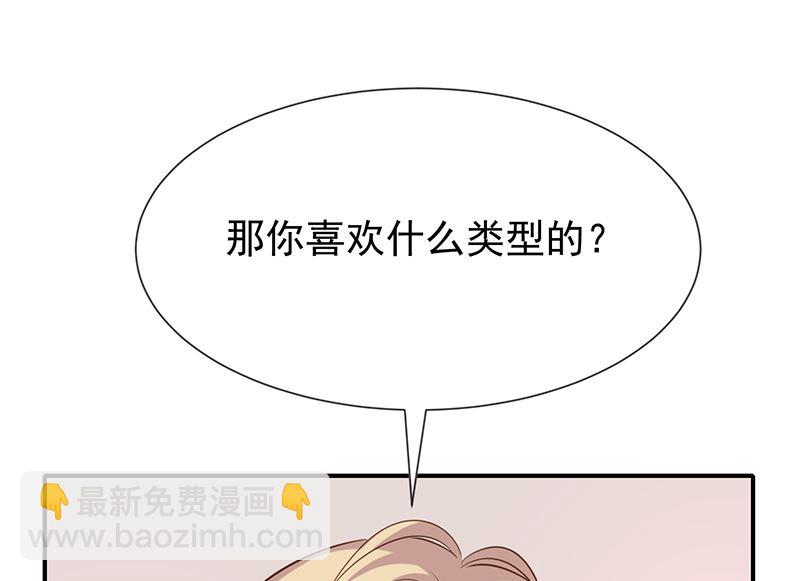 第41话马上对我产生爱慕(1/2)-第43话