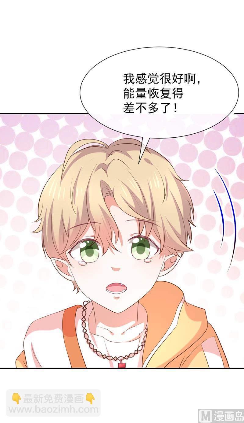 第41话马上对我产生爱慕(1/2)-第43话