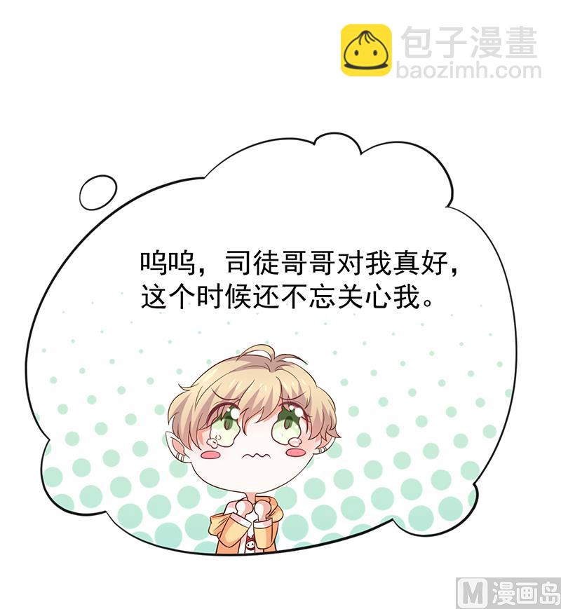 第41话马上对我产生爱慕(1/2)-第43话