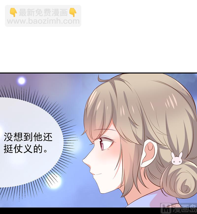 第41话马上对我产生爱慕(1/2)-第43话