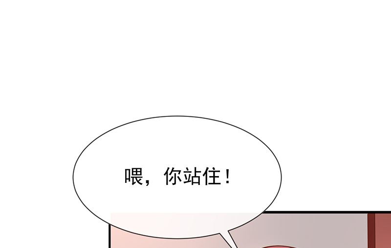 我與血族偶像合租的日子 - 第43話征服你 - 5