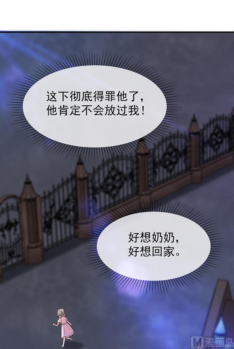 第45话神秘人-第47话