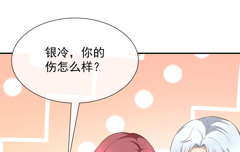 我與血族偶像合租的日子 - 第57話吃醋(1/2) - 5